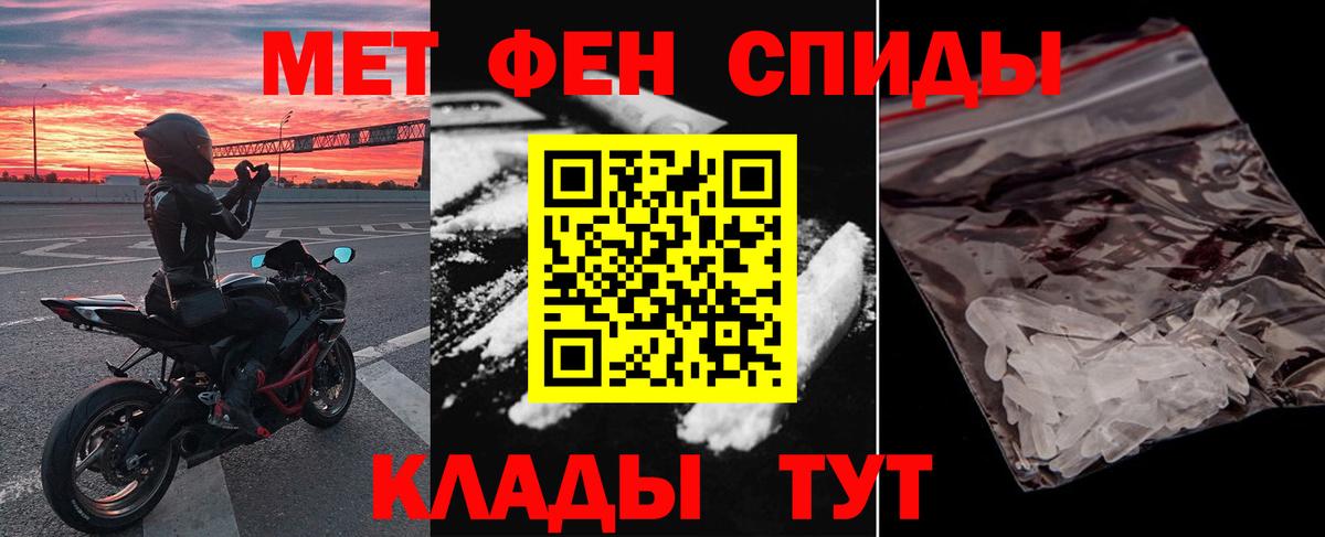 Заводоуковск  АМФ  Вход с VPN  АМФЕТАМИН  АМФ 97% 