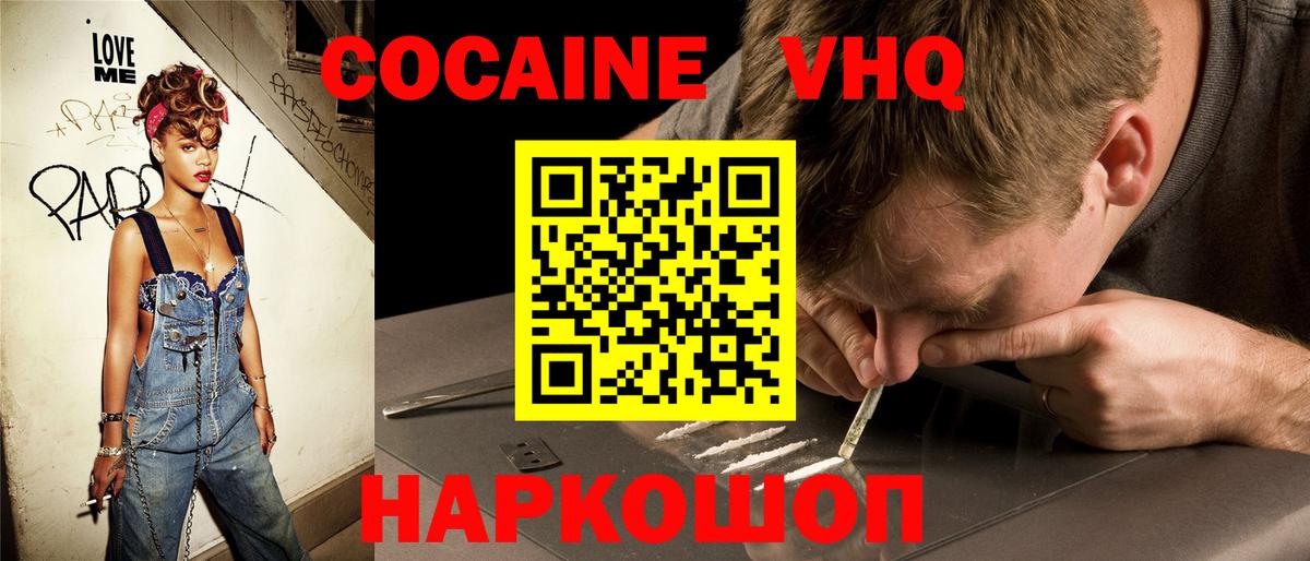 COCAIN 99%  Вход с VPN  Cocaine 97%  Заводоуковск 