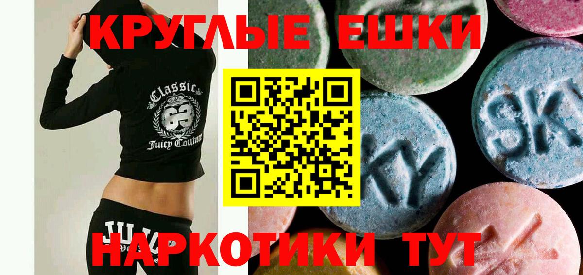 купить наркотики цена  Вход с VPN  ЭКСТАЗИ 250 мг  Заводоуковск  ЭКСТАЗИ ешки 