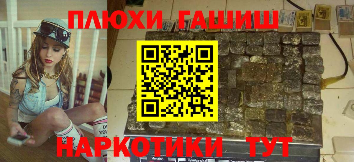 Гашиш AMNESIA HAZE  Гашиш гашик  Заводоуковск  Вход с VPN 