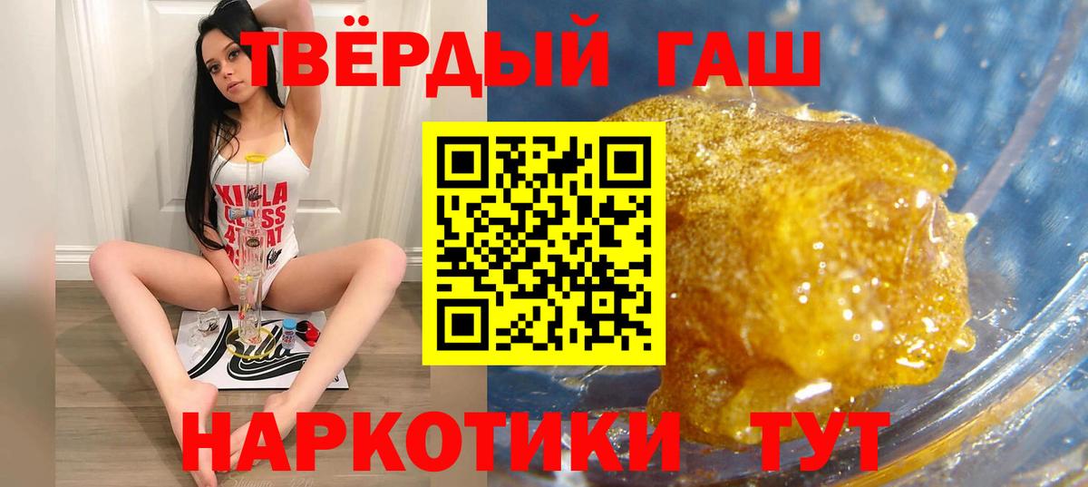 ГАШИШ Premium Заводоуковск