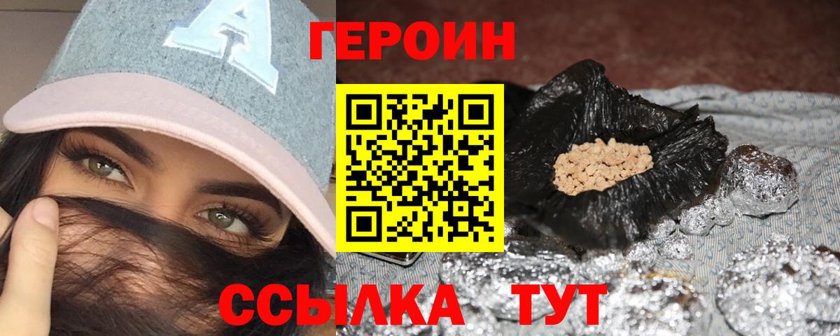 Заводоуковск  Героин VHQ  Вход с VPN 
