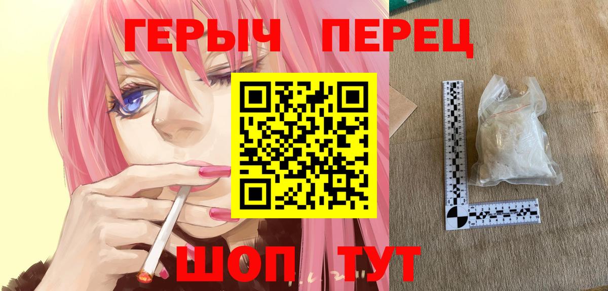 ГЕРОИН белый Заводоуковск