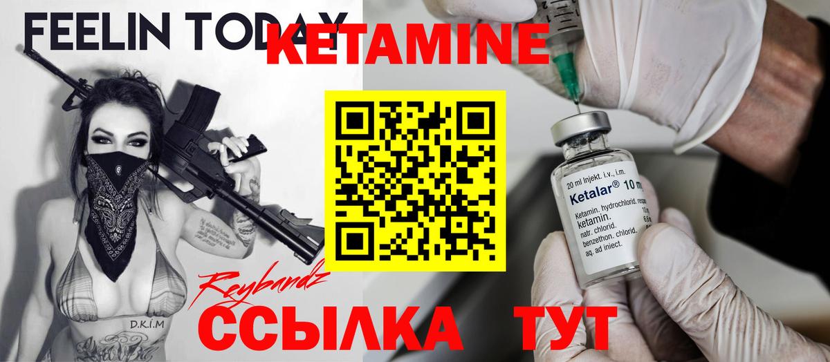 Заводоуковск  площадка наркотические препараты  Вход с VPN  КЕТАМИН ketamine 