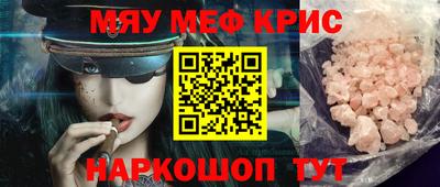 мефедрон VHQ Кинель