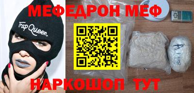 мефедрон VHQ Кинель