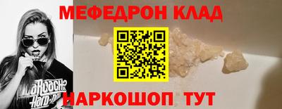 мефедрон VHQ Кинель
