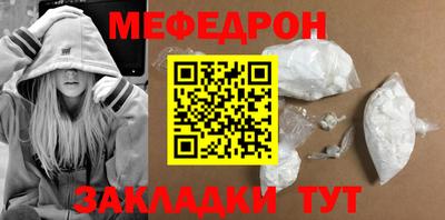 мефедрон мука Кимры