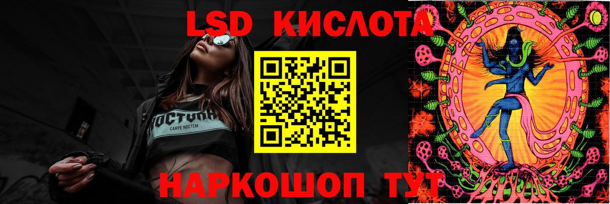 ЛСД экстази  Лсд 25 экстази кислота  Вход с VPN  Лсд 25 экстази ecstasy  Заводоуковск 