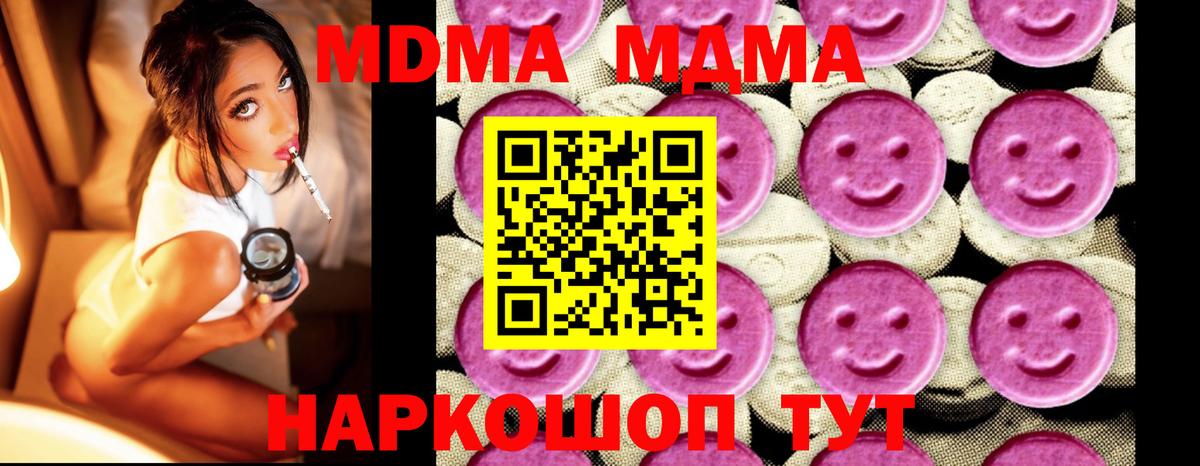 MDMA VHQ Заводоуковск