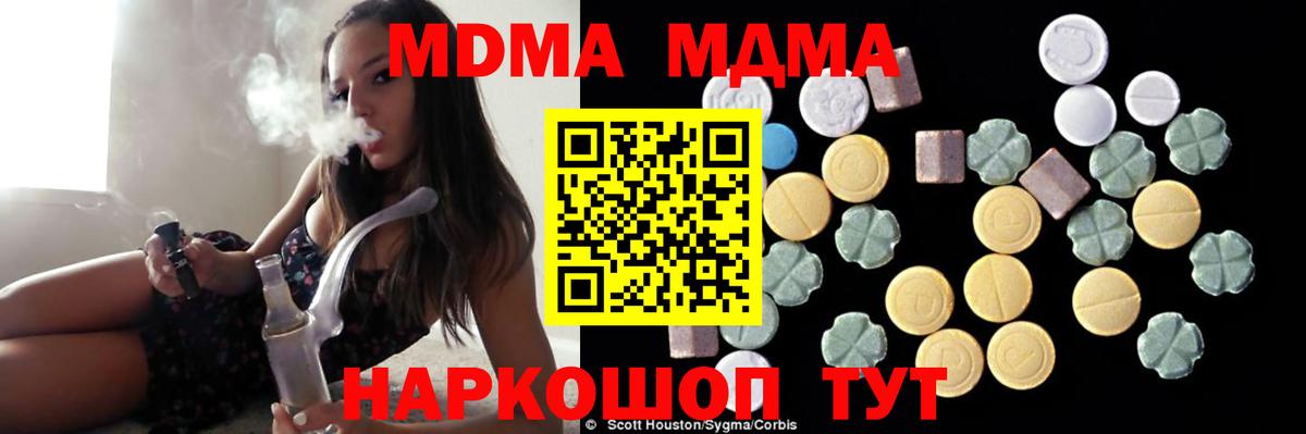 Заводоуковск  MDMA  Вход с VPN  МДМА молли 