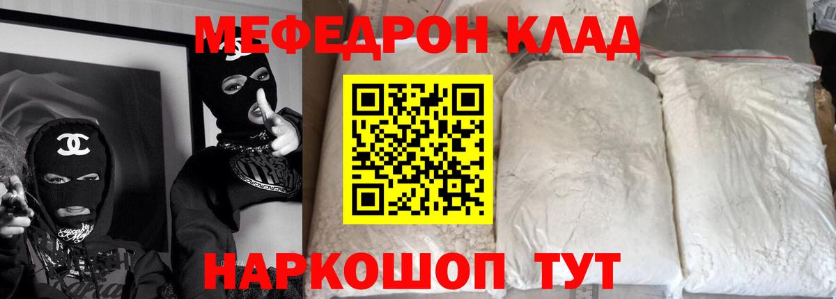 Мефедрон мука Заводоуковск