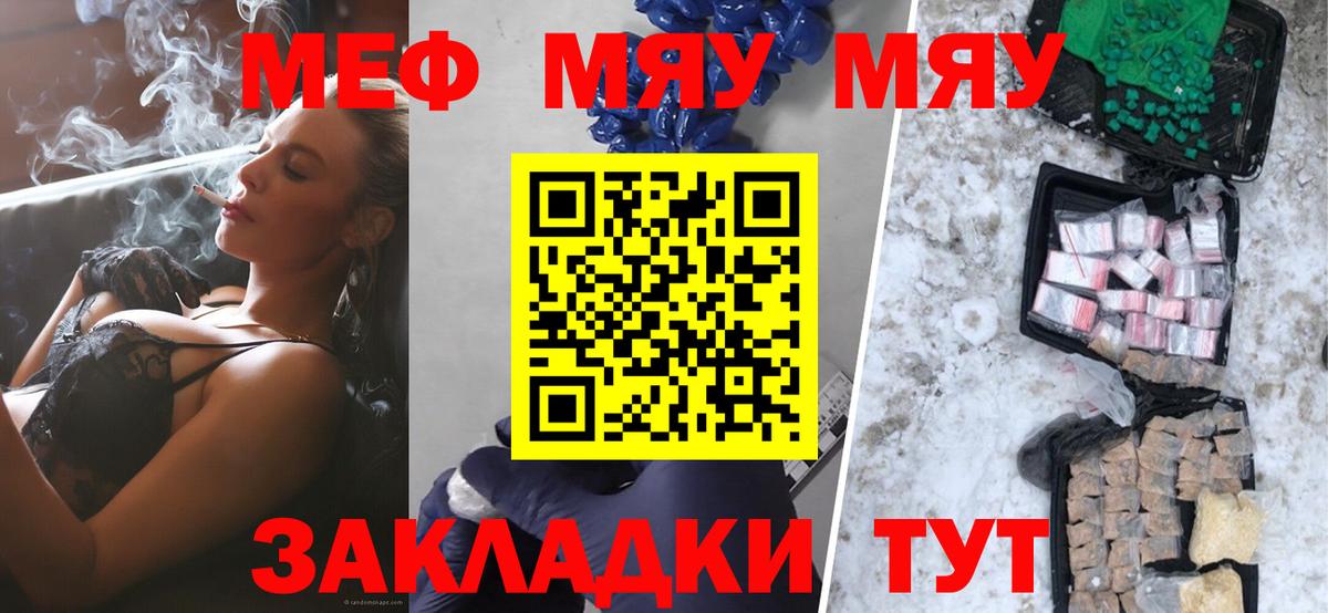 Мефедрон 4 MMC  купить наркотик  МЕФ VHQ  Меф  Заводоуковск  Вход с VPN 