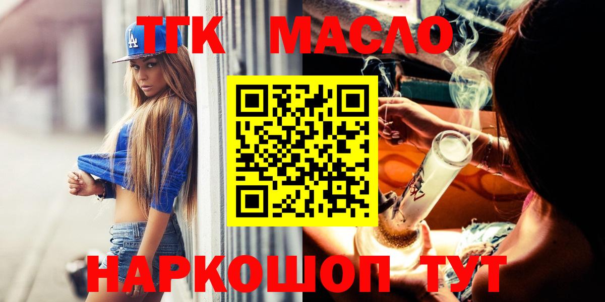 ТГК вейп с тгк Заводоуковск